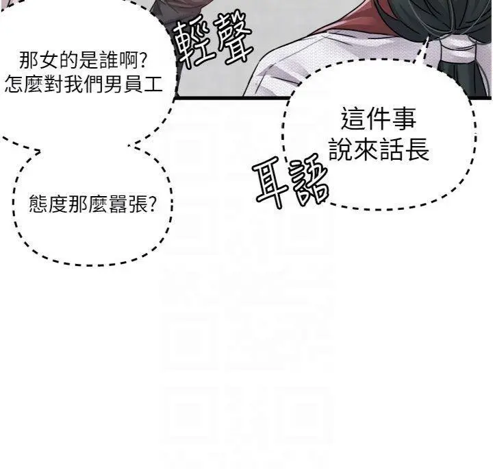 第16話  淫蕩護士的約會邀請_男人配额制
