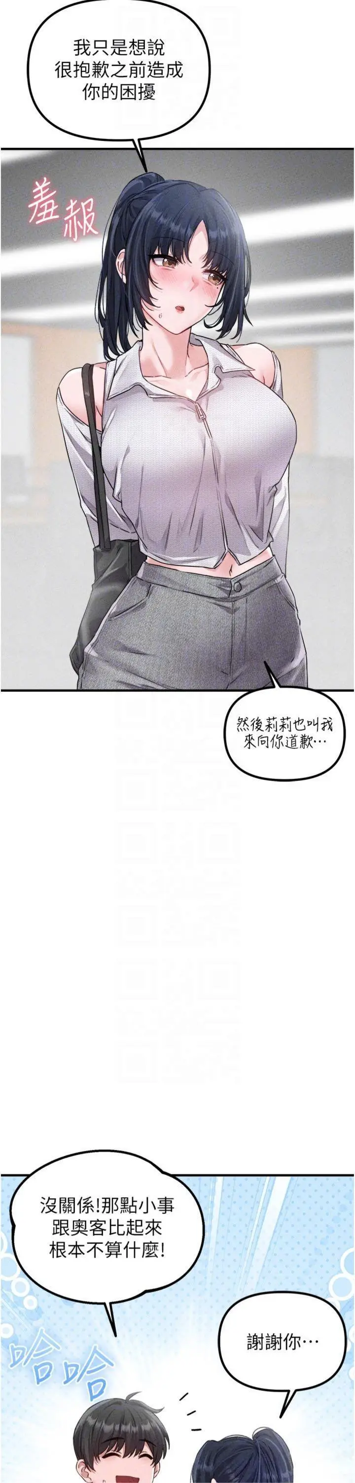 第16話  淫蕩護士的約會邀請_男人配额制