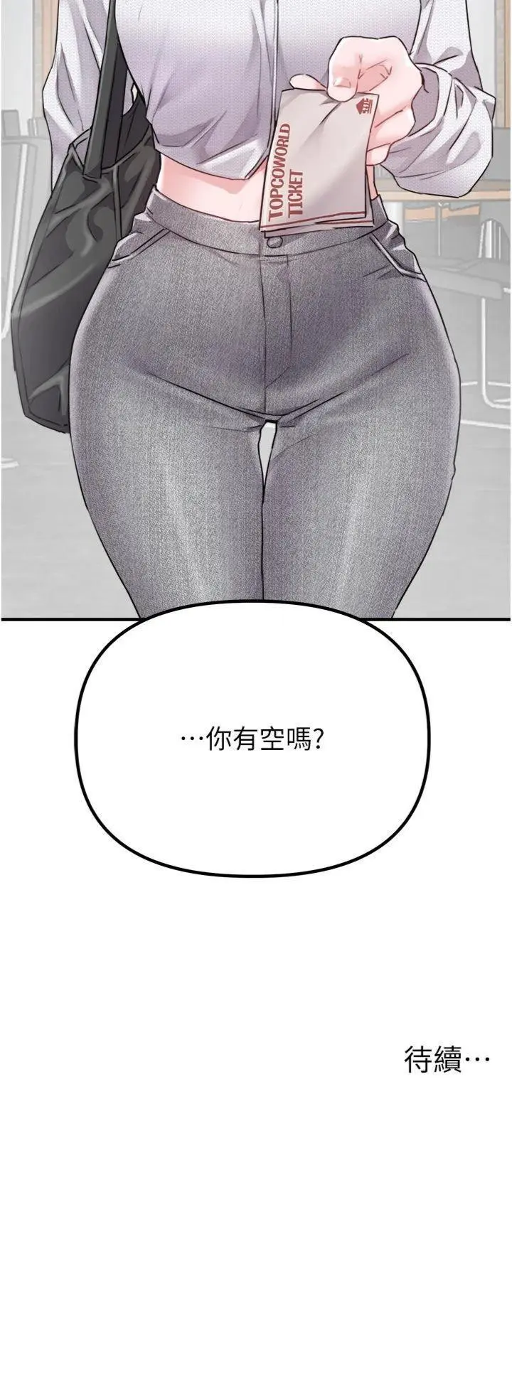 第16話  淫蕩護士的約會邀請_男人配额制