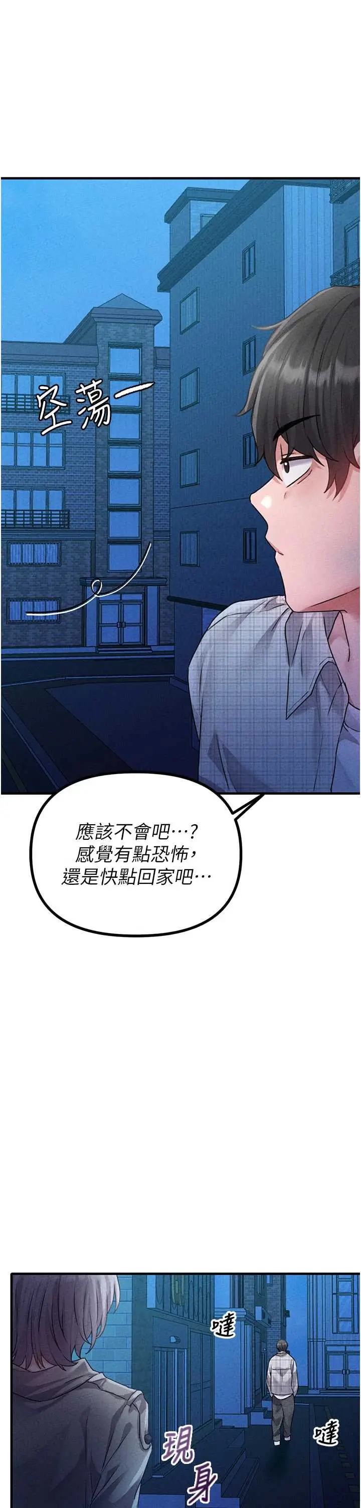第15話  讓風衣暴露女癡狂的男人_男人配额制