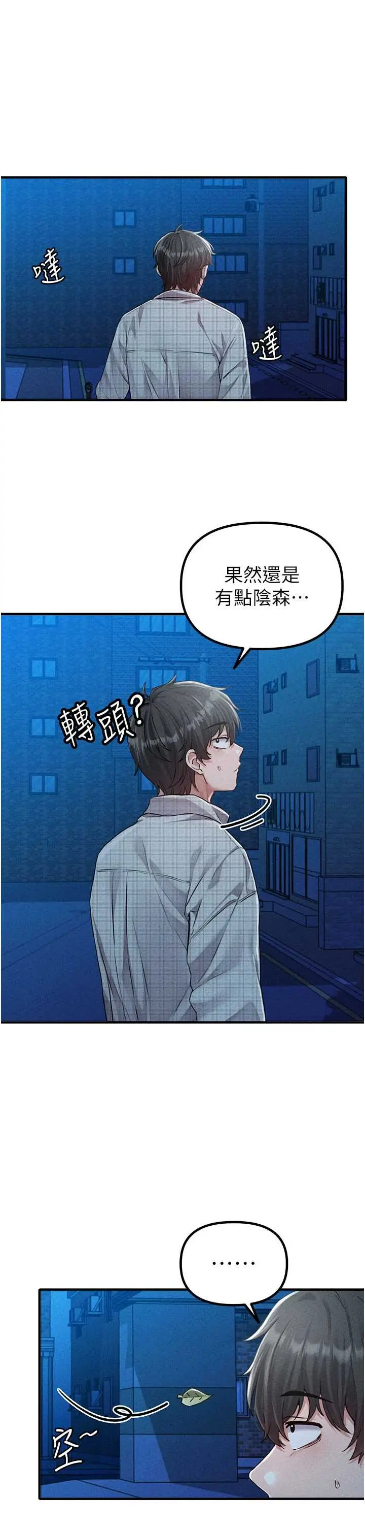 第15話  讓風衣暴露女癡狂的男人_男人配额制