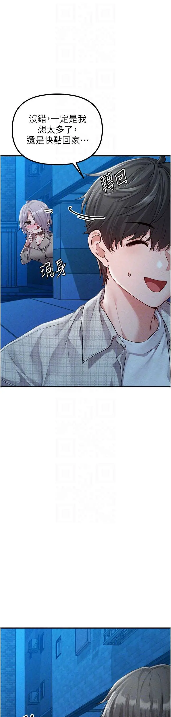 第15話  讓風衣暴露女癡狂的男人_男人配额制