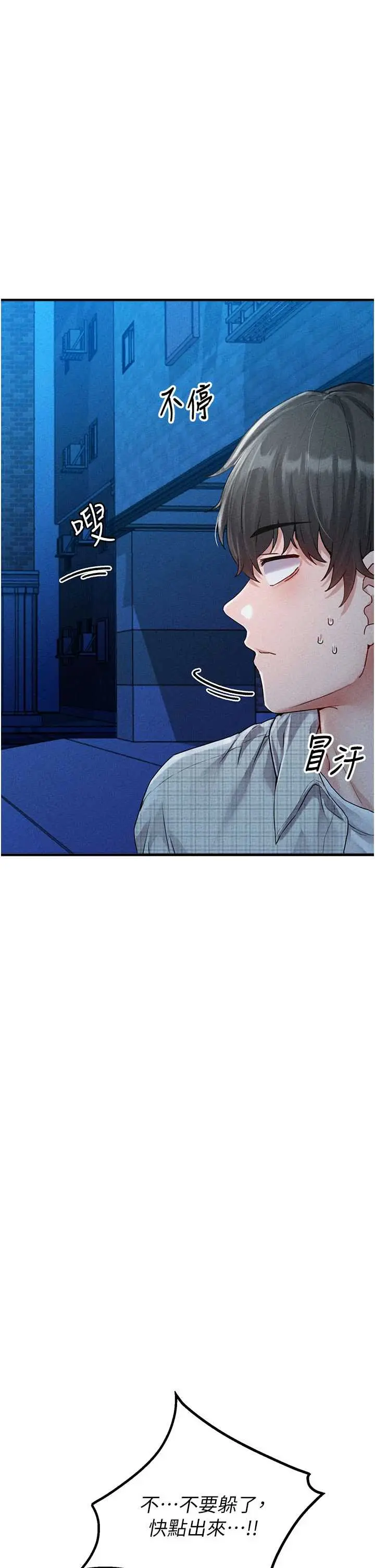 第15話  讓風衣暴露女癡狂的男人_男人配额制