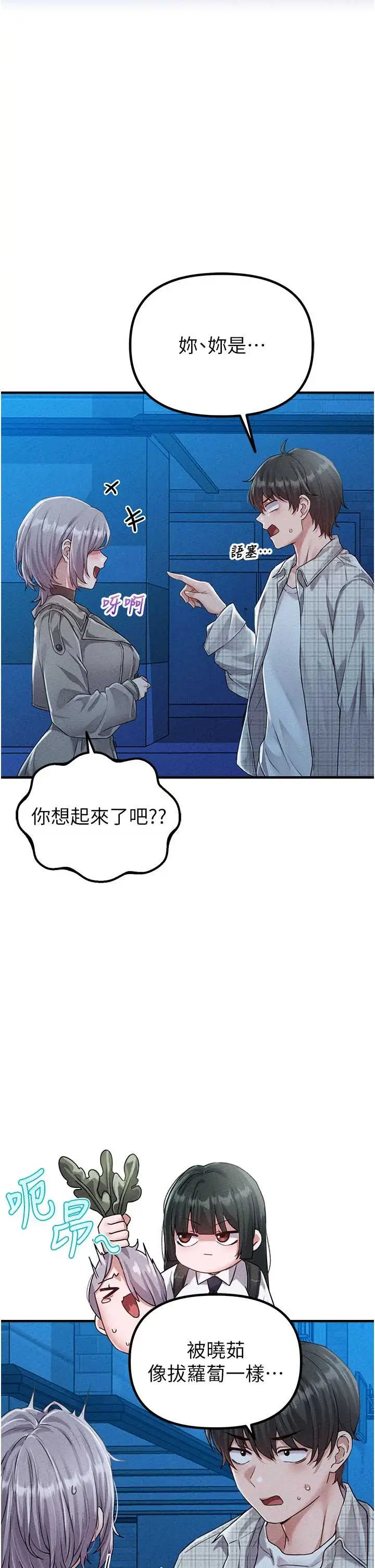 第15話  讓風衣暴露女癡狂的男人_男人配额制