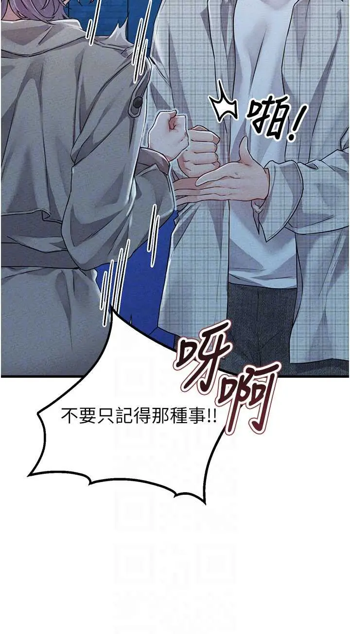 第15話  讓風衣暴露女癡狂的男人_男人配额制