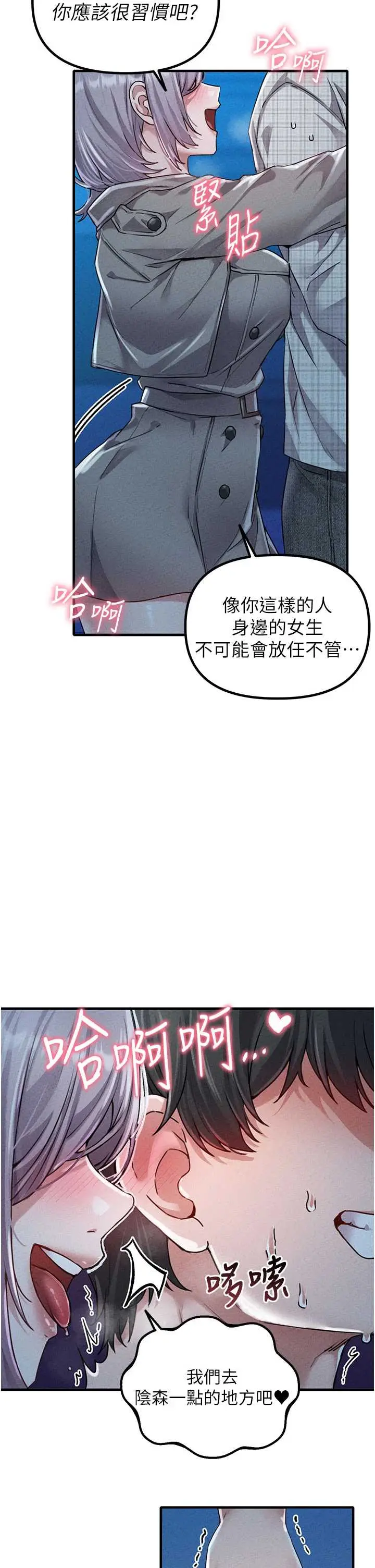 第15話  讓風衣暴露女癡狂的男人_男人配额制