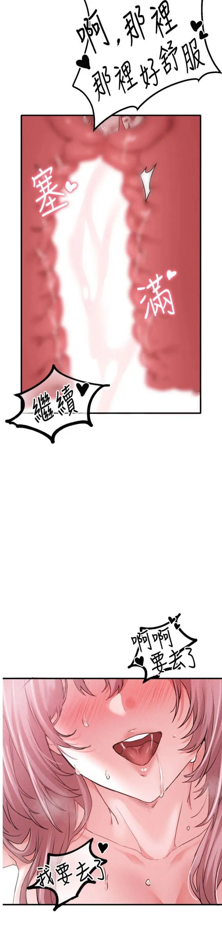 第14話  變態女跟到你家_男人配额制