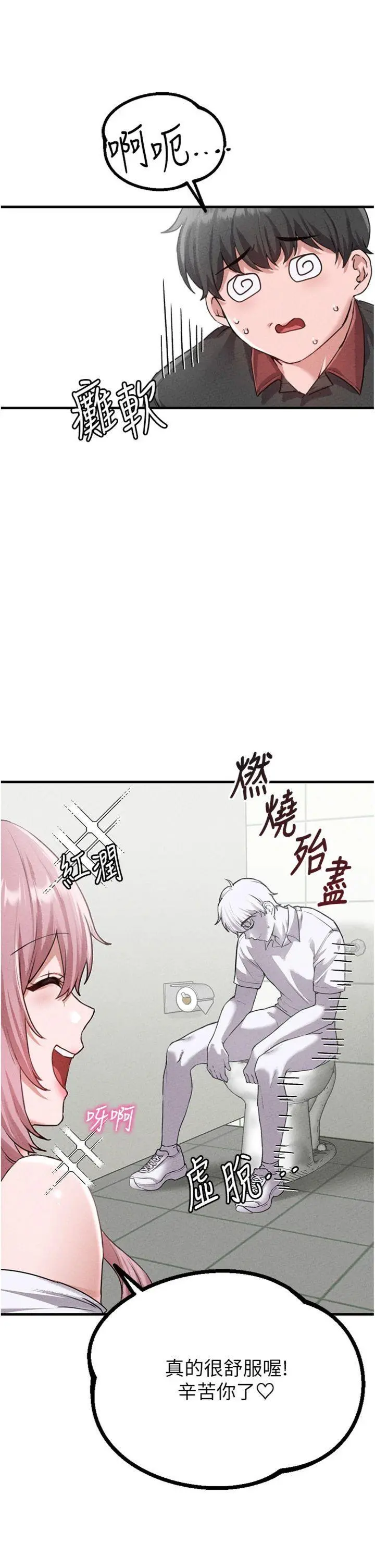 第14話  變態女跟到你家_男人配额制