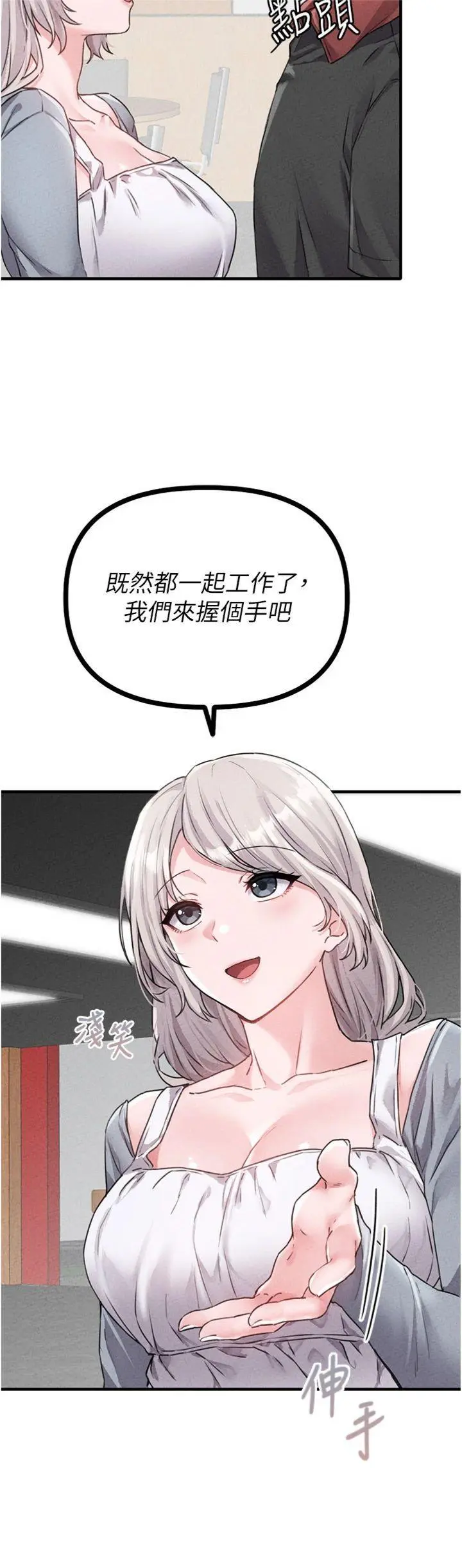第14話  變態女跟到你家_男人配额制