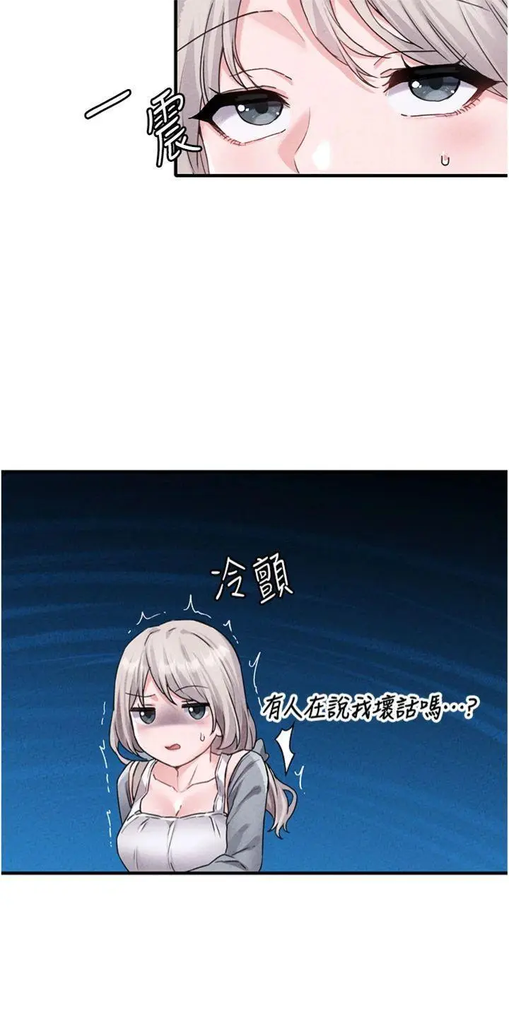第14話  變態女跟到你家_男人配额制