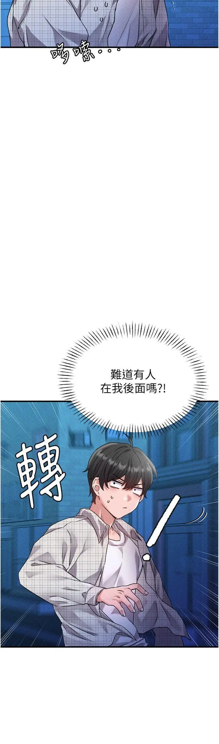 第14話  變態女跟到你家_男人配额制