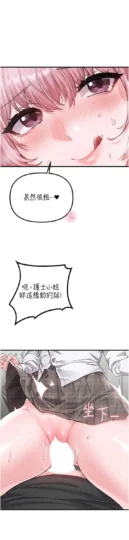 第13話  性能測試_男人配额制-皮皮兔动漫