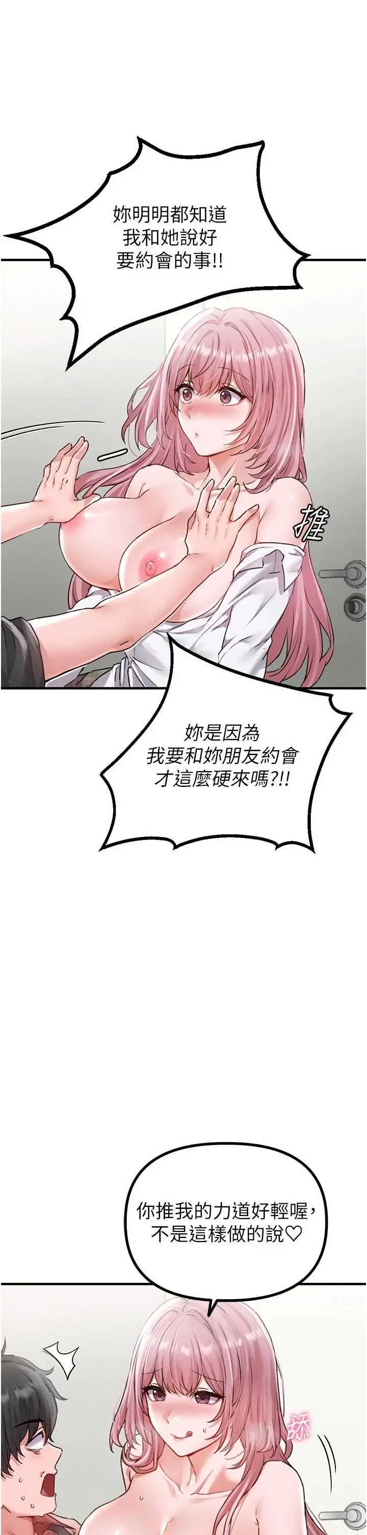 第13話  性能測試_男人配额制