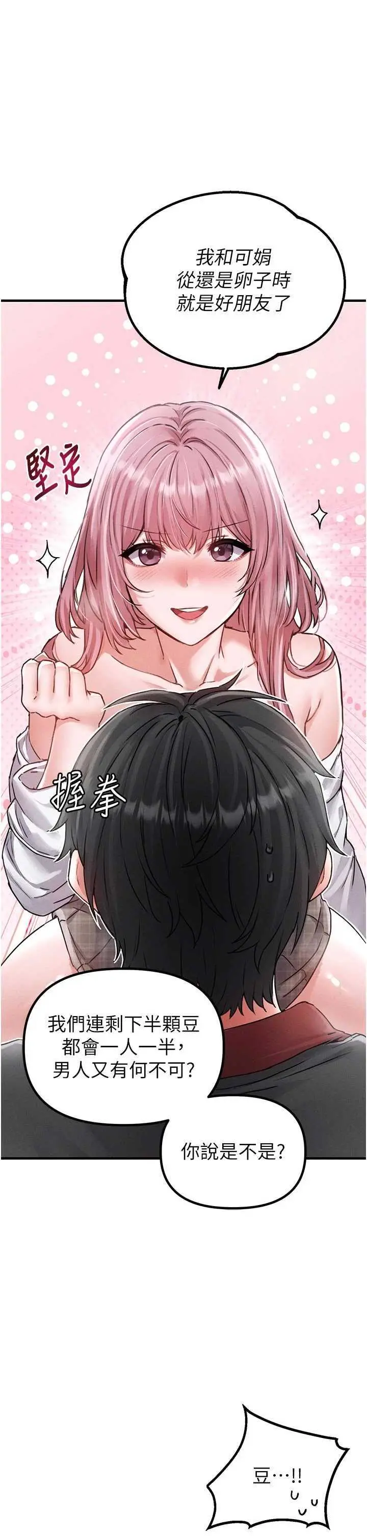 第13話  性能測試_男人配额制
