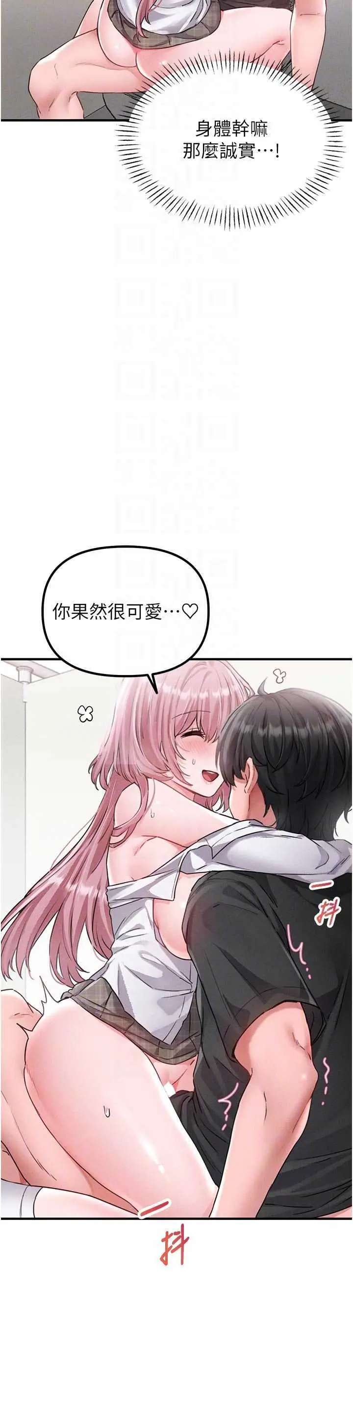 第13話  性能測試_男人配额制