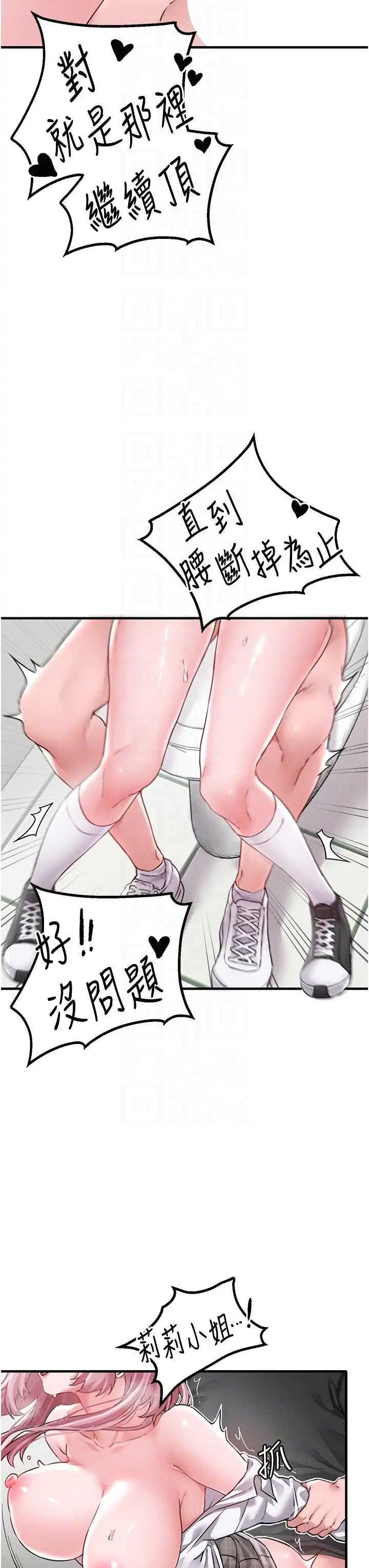 第13話  性能測試_男人配额制