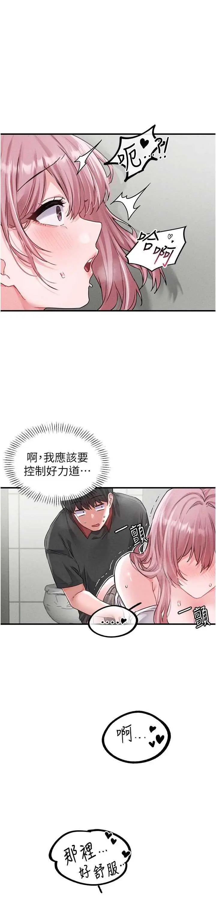 第13話  性能測試_男人配额制