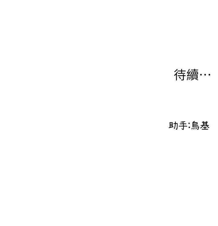 第13話  性能測試_男人配额制
