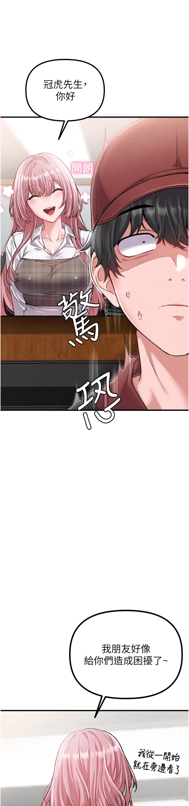 第12話  等待已久的獵物到手_男人配额制