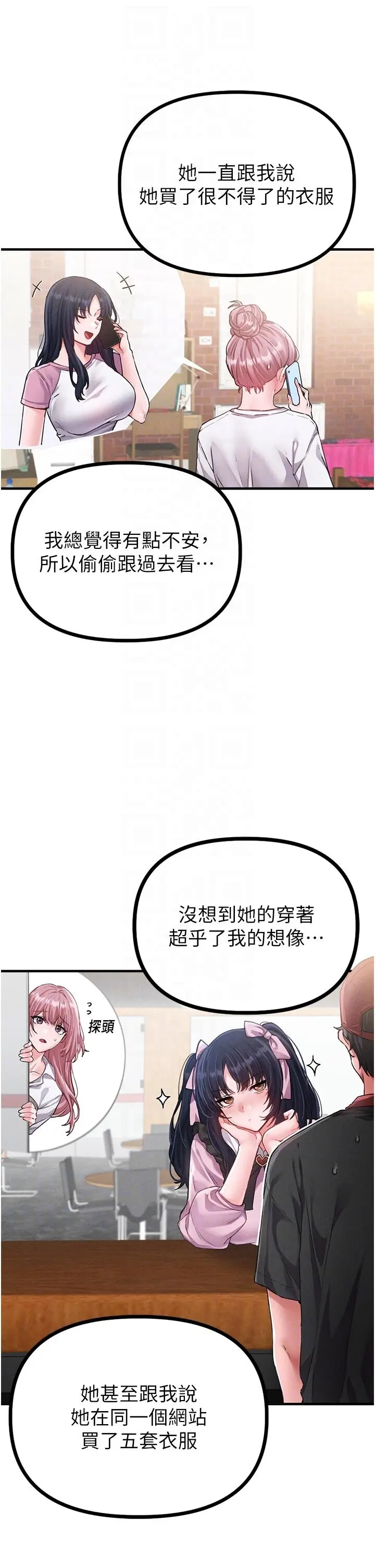 第12話  等待已久的獵物到手_男人配额制
