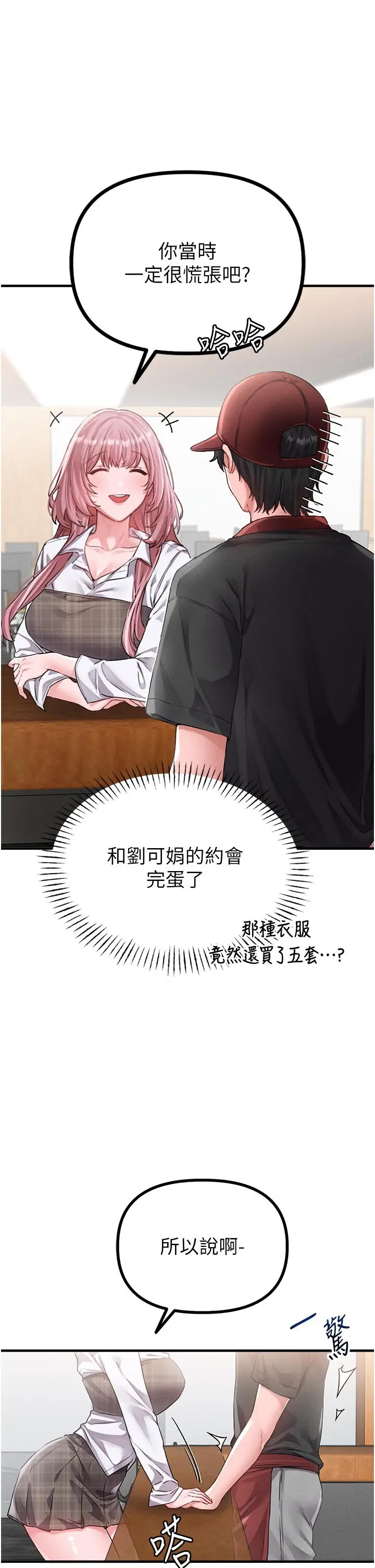 第12話  等待已久的獵物到手_男人配额制