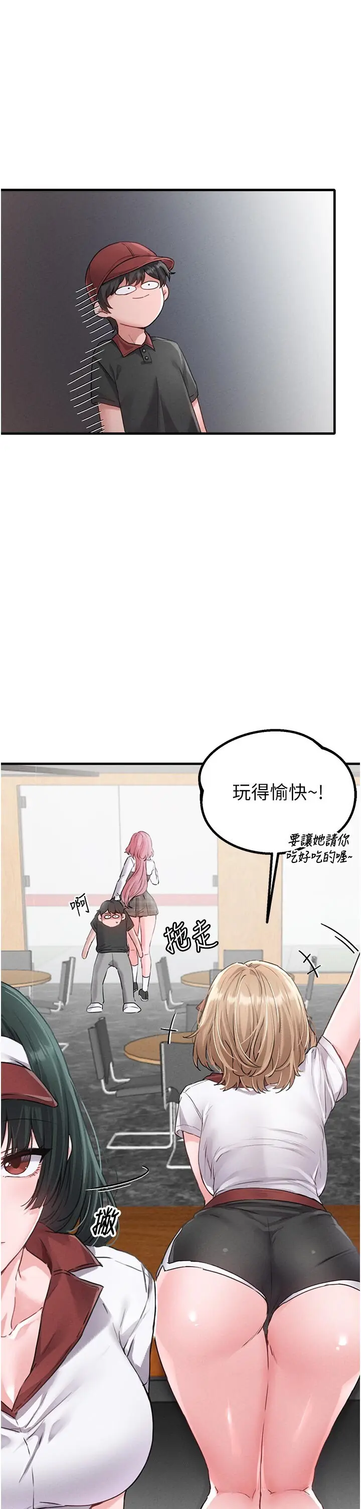 第12話  等待已久的獵物到手_男人配额制