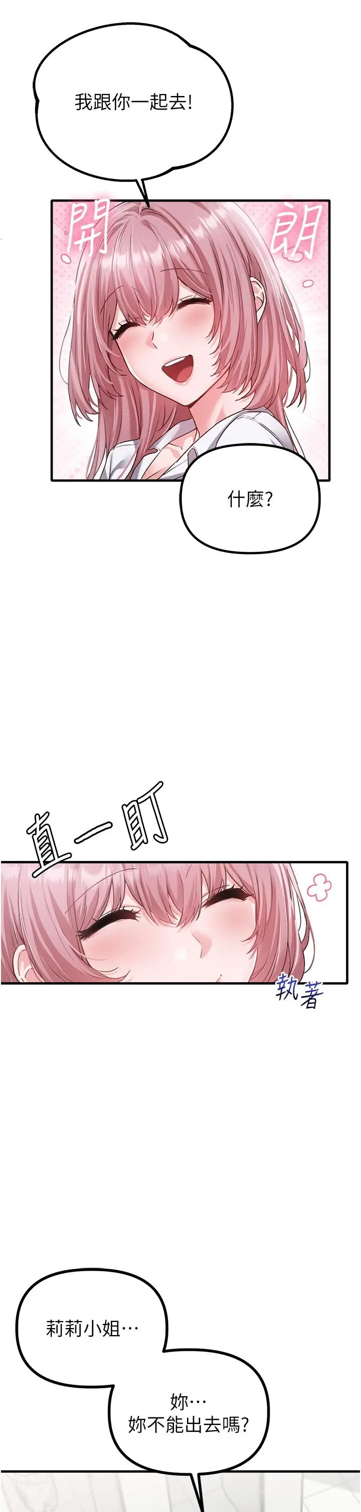 第12話  等待已久的獵物到手_男人配额制