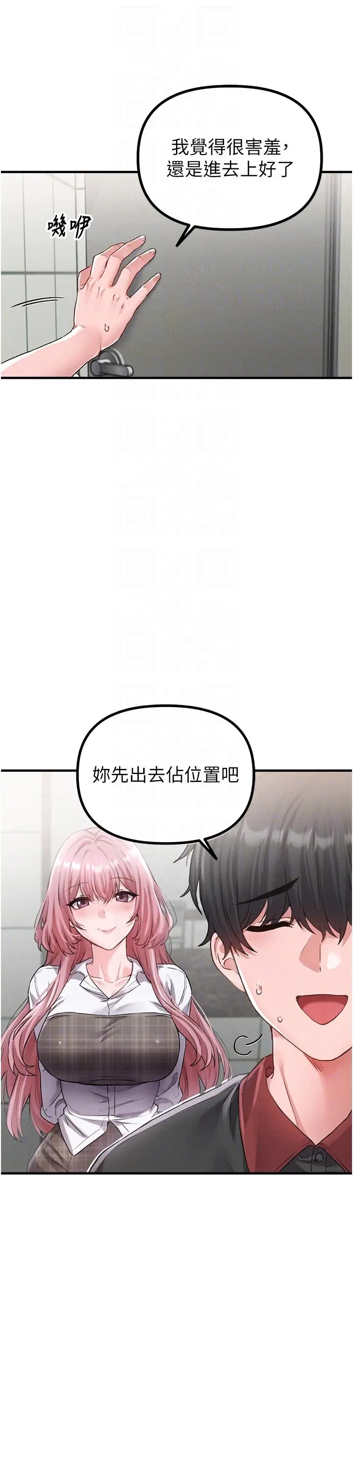 第12話  等待已久的獵物到手_男人配额制