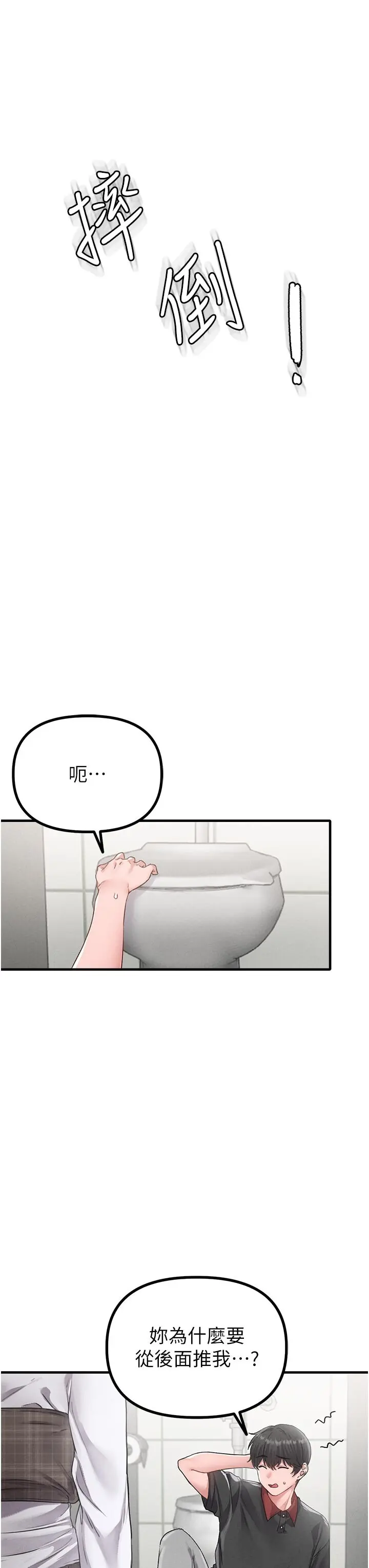 第12話  等待已久的獵物到手_男人配额制