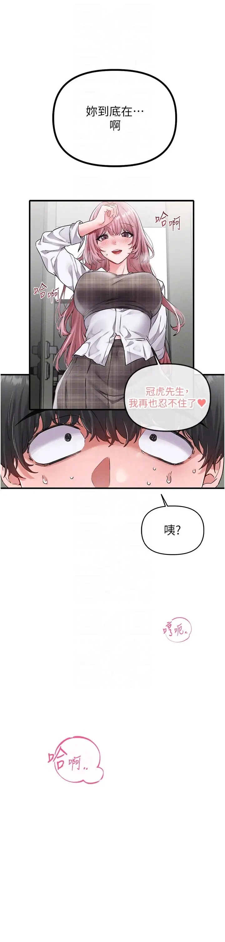 第12話  等待已久的獵物到手_男人配额制