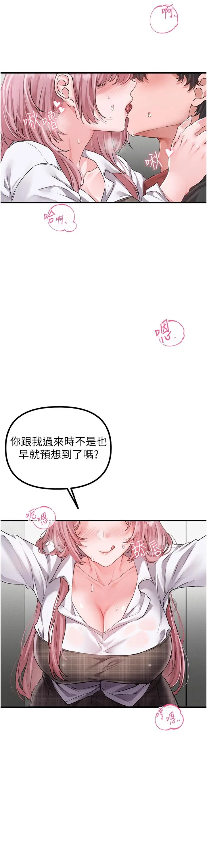 第12話  等待已久的獵物到手_男人配额制