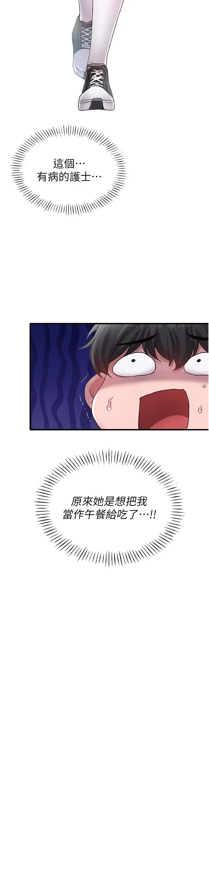 第12話  等待已久的獵物到手_男人配额制