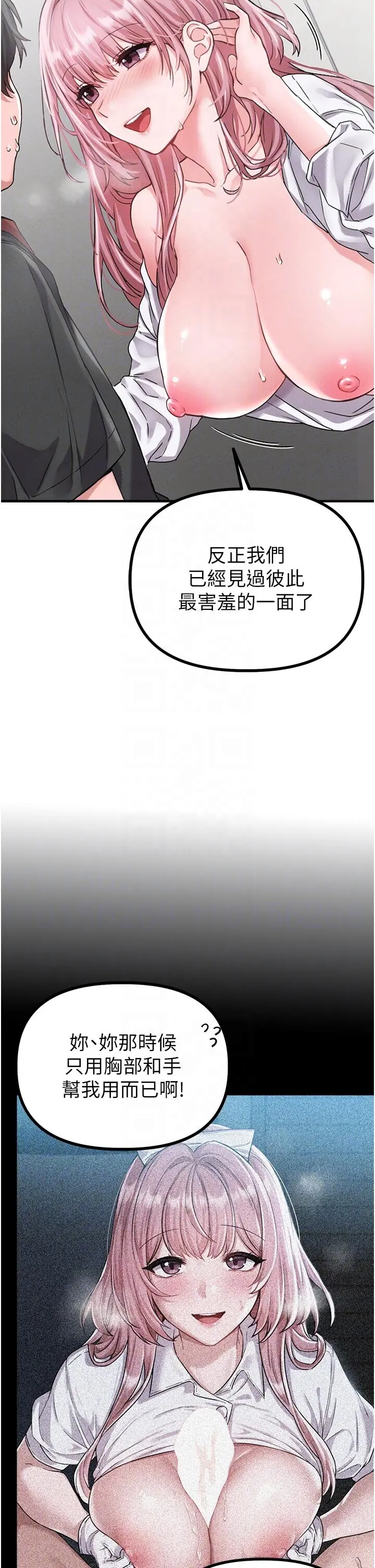 第12話  等待已久的獵物到手_男人配额制