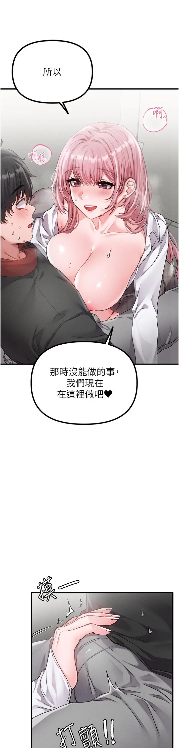 第12話  等待已久的獵物到手_男人配额制