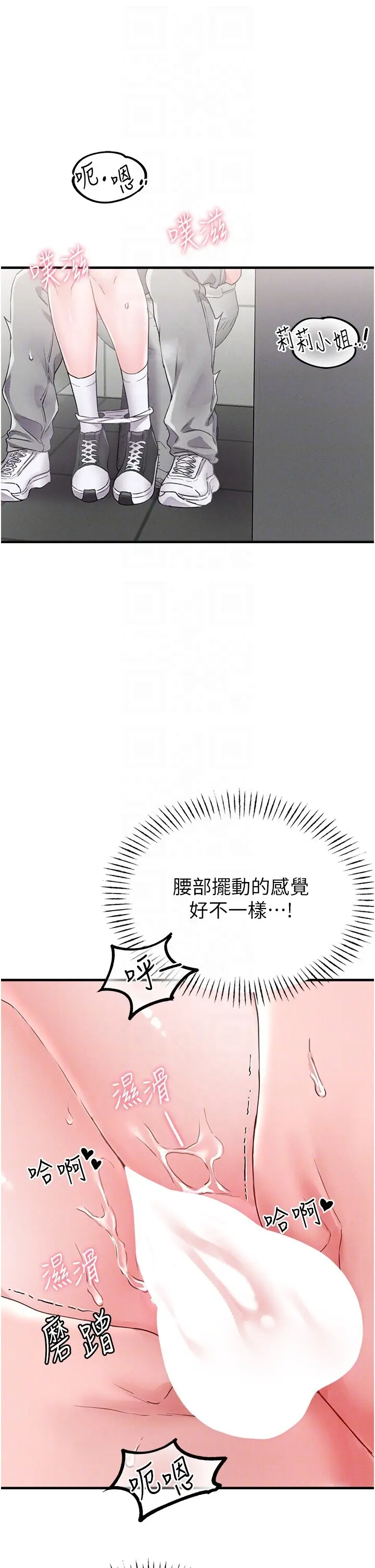 第12話  等待已久的獵物到手_男人配额制