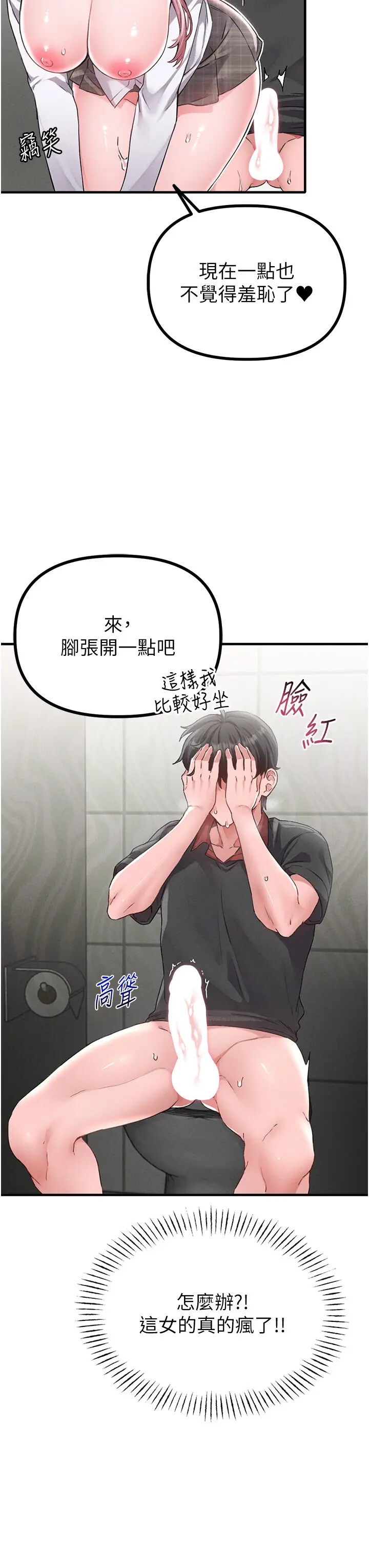 第12話  等待已久的獵物到手_男人配额制