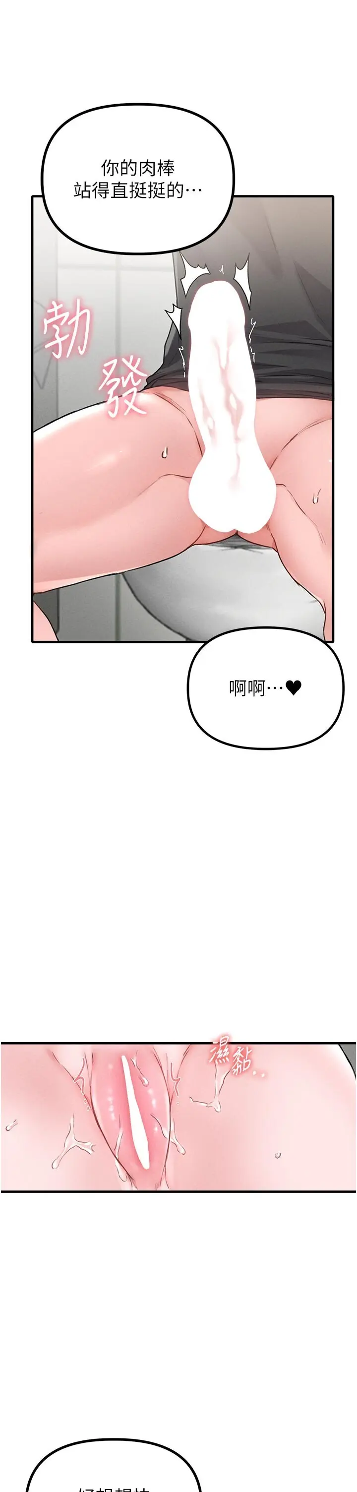 第12話  等待已久的獵物到手_男人配额制