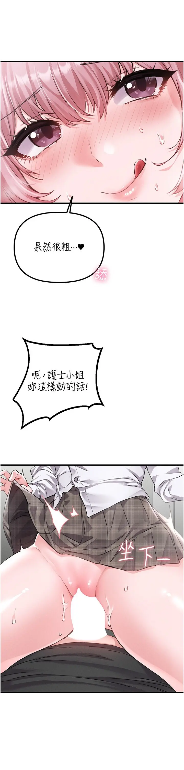 第12話  等待已久的獵物到手_男人配额制