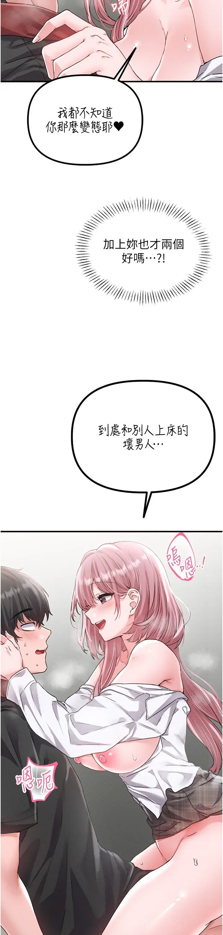 第12話  等待已久的獵物到手_男人配额制