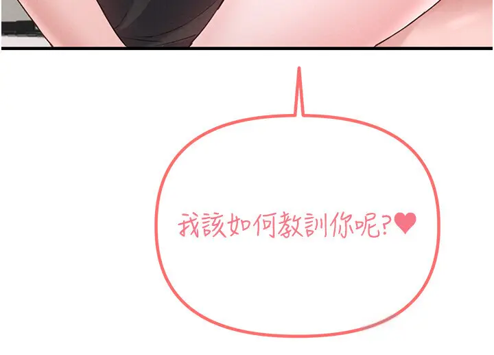第12話  等待已久的獵物到手_男人配额制