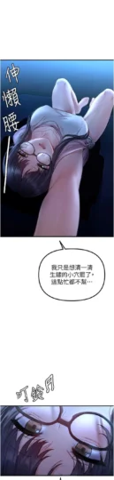 第11話 淫蕩女vs.地雷女?!_男人配额制-皮皮兔动漫
