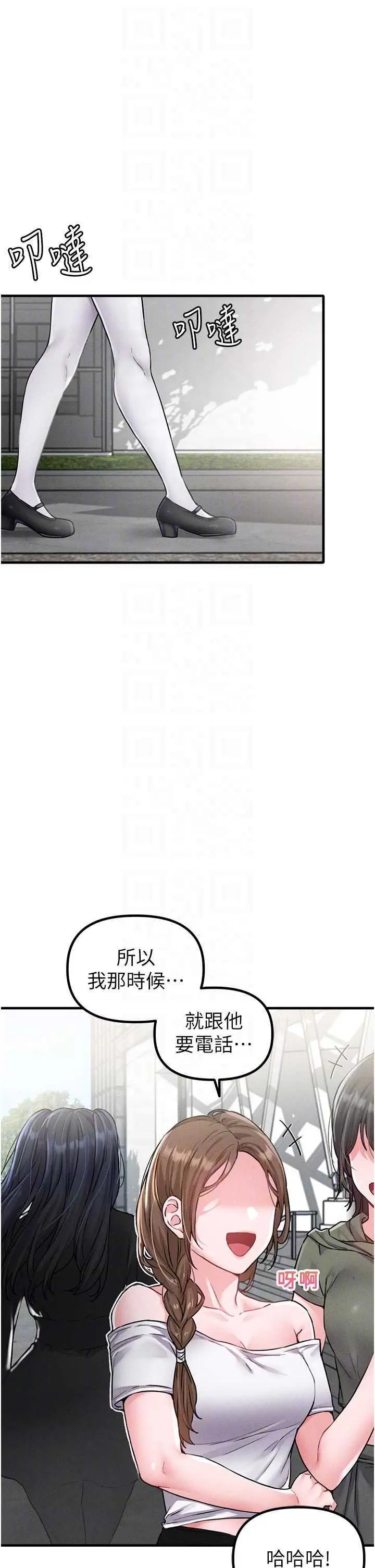 第11話  淫蕩女vs.地雷女?!_男人配额制