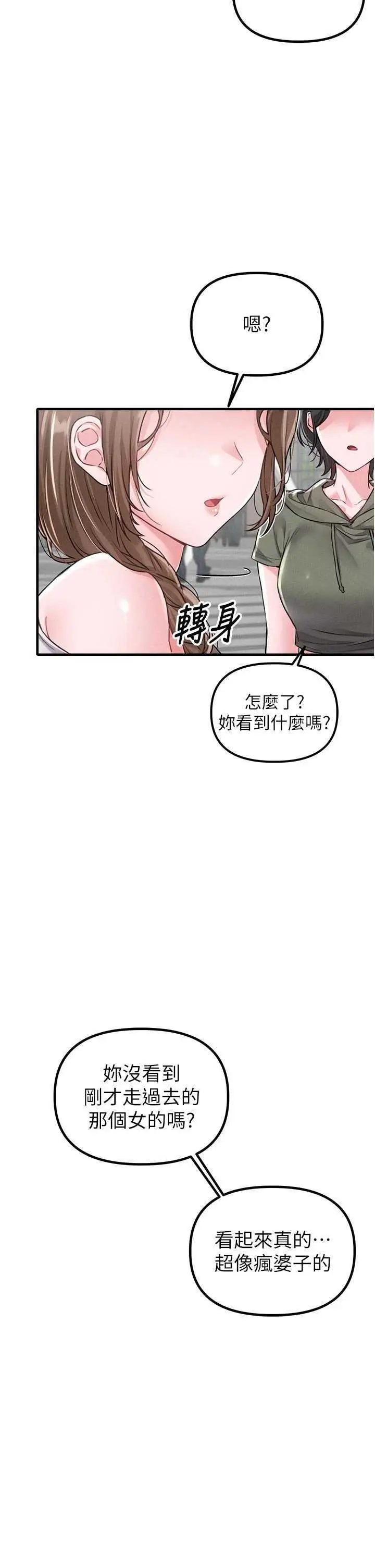 第11話  淫蕩女vs.地雷女?!_男人配额制