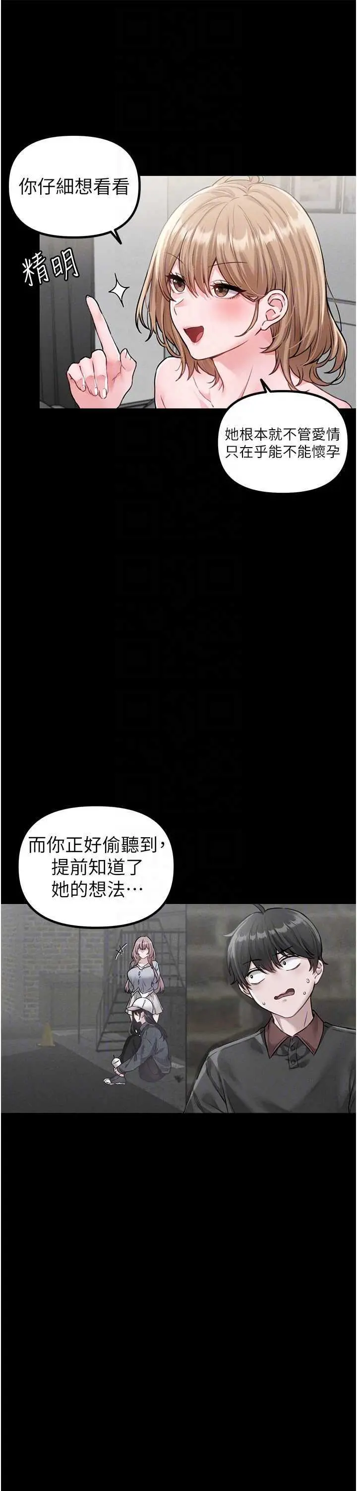 第11話  淫蕩女vs.地雷女?!_男人配额制