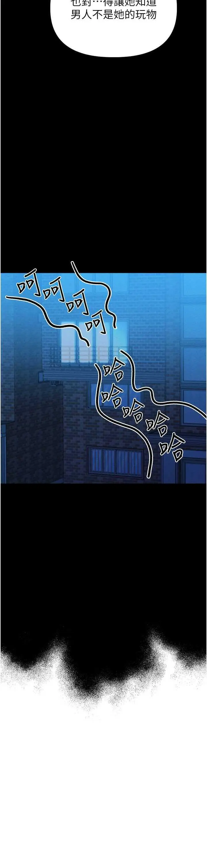 第11話  淫蕩女vs.地雷女?!_男人配额制