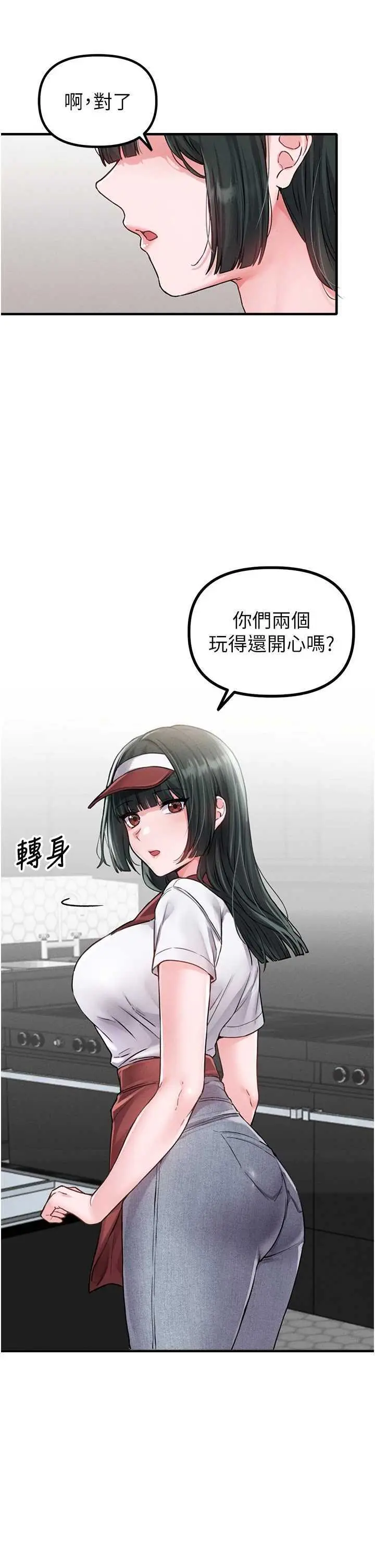 第11話  淫蕩女vs.地雷女?!_男人配额制