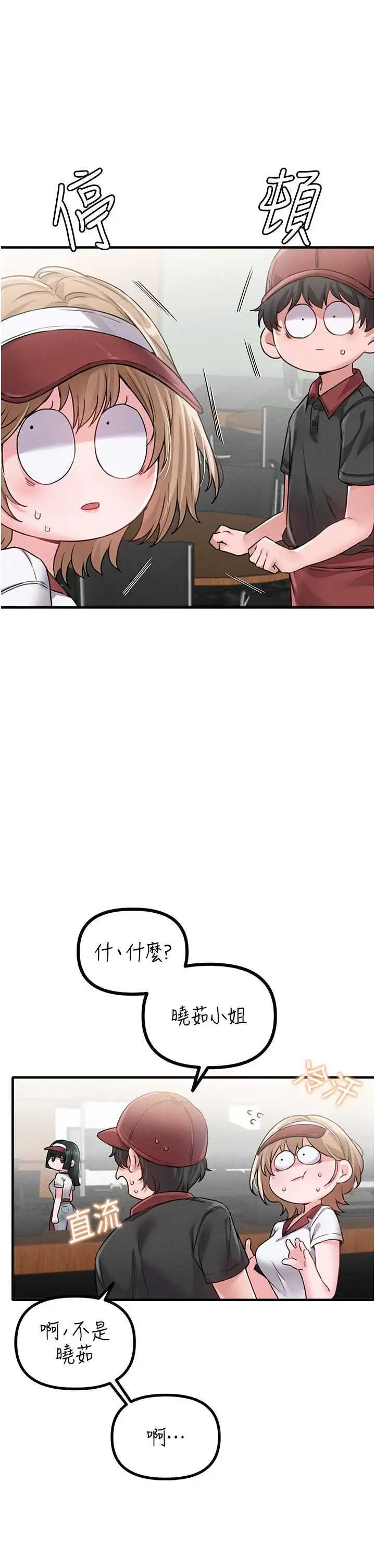 第11話  淫蕩女vs.地雷女?!_男人配额制