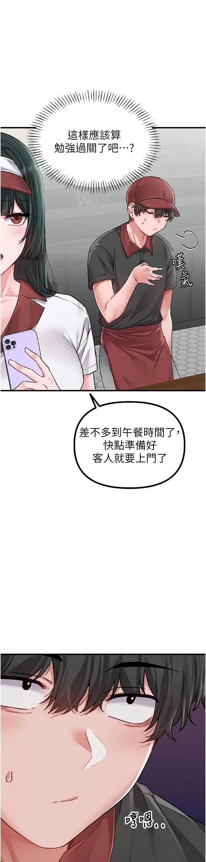 第11話  淫蕩女vs.地雷女?!_男人配额制