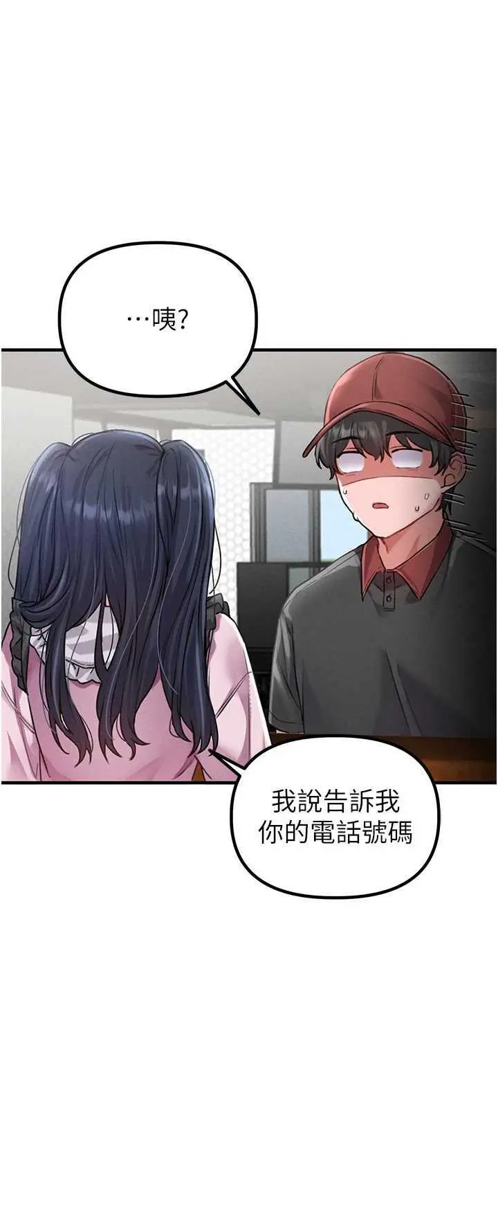 第11話  淫蕩女vs.地雷女?!_男人配额制