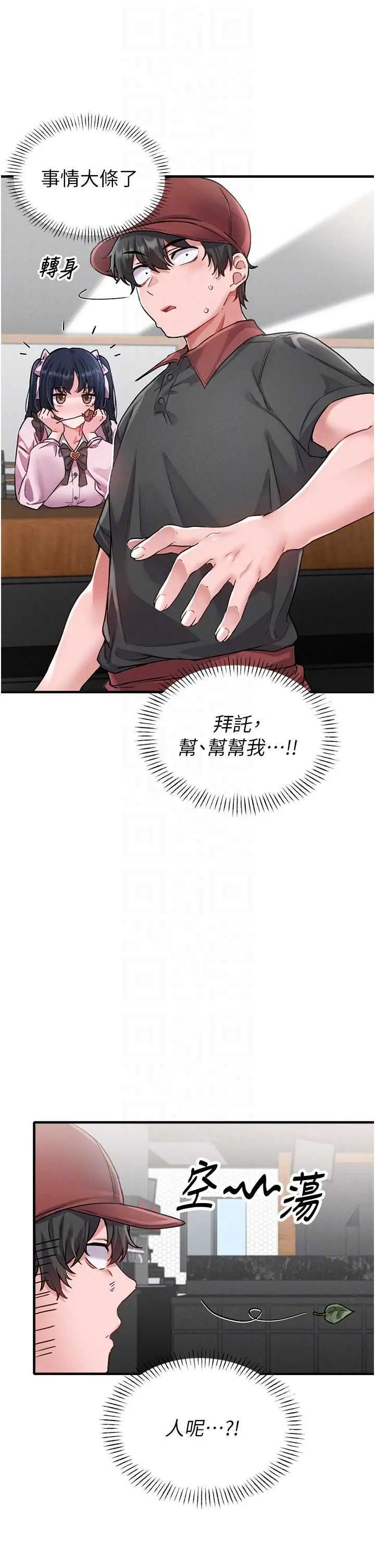 第11話  淫蕩女vs.地雷女?!_男人配额制